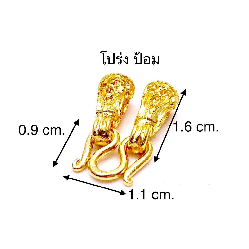 หัวจรวดอะไหล่สร้อยหุ้มทองคำแท้ สำหรับร้อยเชือกร่ม แพ็ค 1 คู่ มีเลือกให้เลือก by สุปราณีเอสอาร์โกลด์  (SR18)