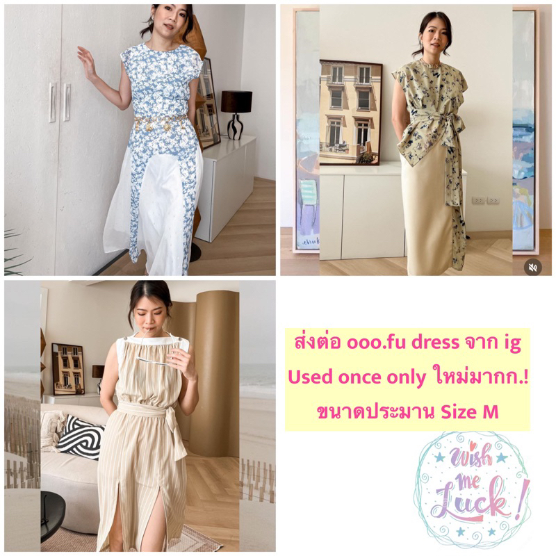 ส่งต่อเดรส ooo.fu (ร้านในig) size M used once ใหม่มาก