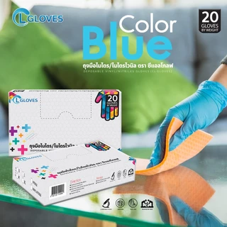ถุงมือไนไตร ไม่มีแป้ง MED PRO งานบ้าน งานครัว Nitrile Gloves (บรรจุ 50ชิ้น/กล่อง)
