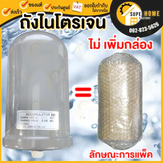 💥แท้ ส่งด่วน💥 HITACHI NEW ถังไนโตรเจน ENG STICKER 0.08 / 0.12 ติดมากับตัวปั๊ม ถังลมปั๊มน้ำ ถังแรงดันปั๊มน้ำ อะไหล่ปั๊ม