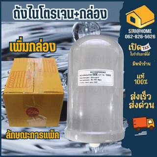 🔥แท้ ส่งเร็ว🔥 HITACHI ถังไนโตรเจน 0.08 / 0.12 ป้ายอังกฤษ ติดมากับตัวปั๊ม อะไหล่ปั๊มน้ำ ถังลมปั๊มน้ำ ถังลม ถังไนโตเจน
