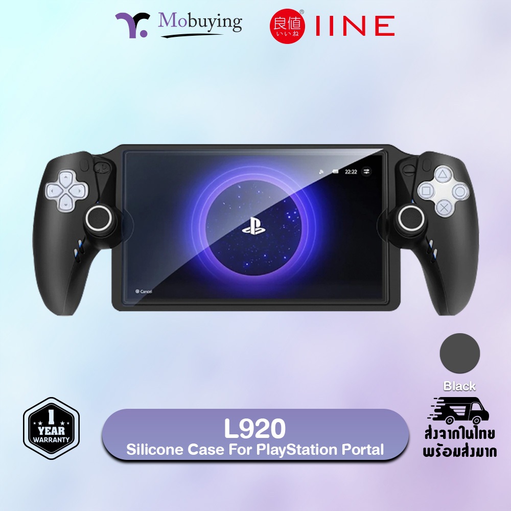 เคส IINE L920 Silicone Case For PlayStation Portal เคสซิลิโคนสำหรับ PS Portal ป้องกันรอบด้าน แถมฟิลม์กระจกนิรภัยและปุ่ม