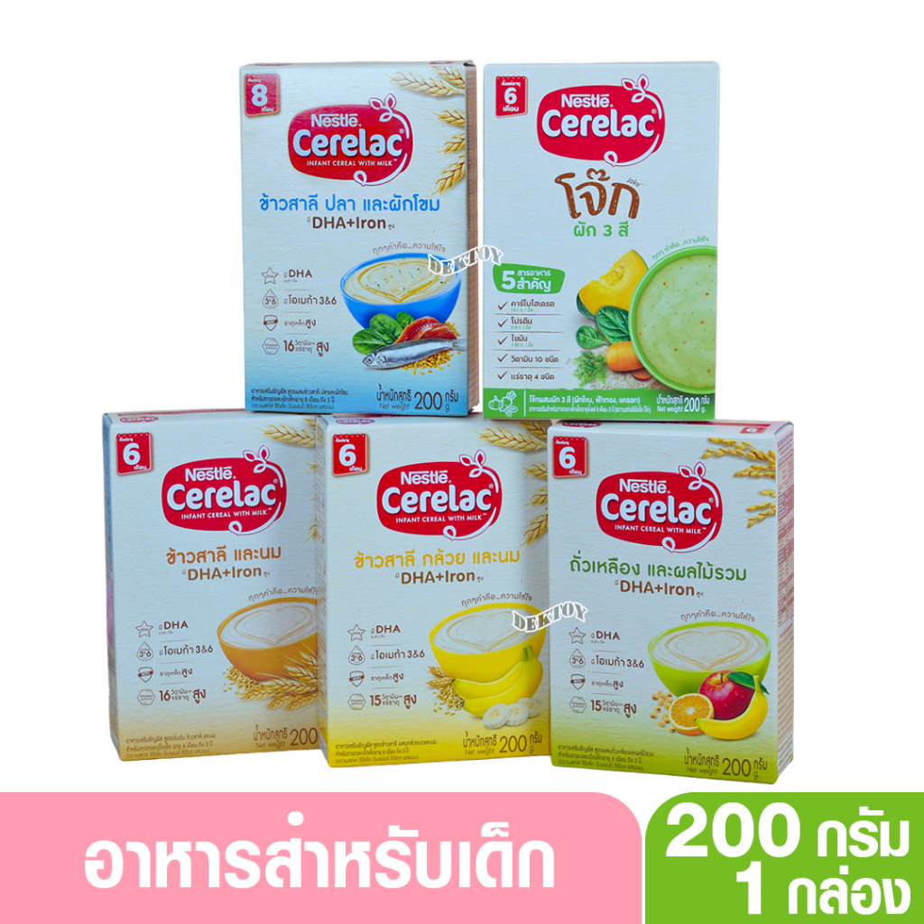 Cerelac ซีรีแล็ค อาหารเสริมสำหรับเด็ก ขนาด 200 กรัม
