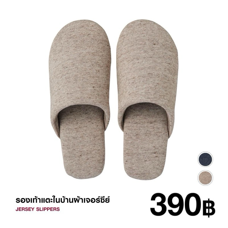 (ล้างสต็อก) Muji รองเท้าใส่ในบ้าน นุ่ม ใส่สบาย ไม่เจ็บเท้า แตะในบ้าน ห้องนอน ห้องน้ำ เนื้อผ้า ไม่อับ ผู้ชาย ผู้หญิง