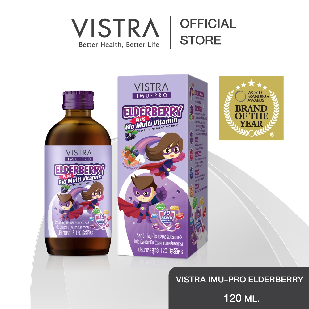 VISTRA IMU-PRO Elderberry plus BIO Multi Vitamin -ไอมู-โปร เอลเดอร์เบอร์รี 120 ML.