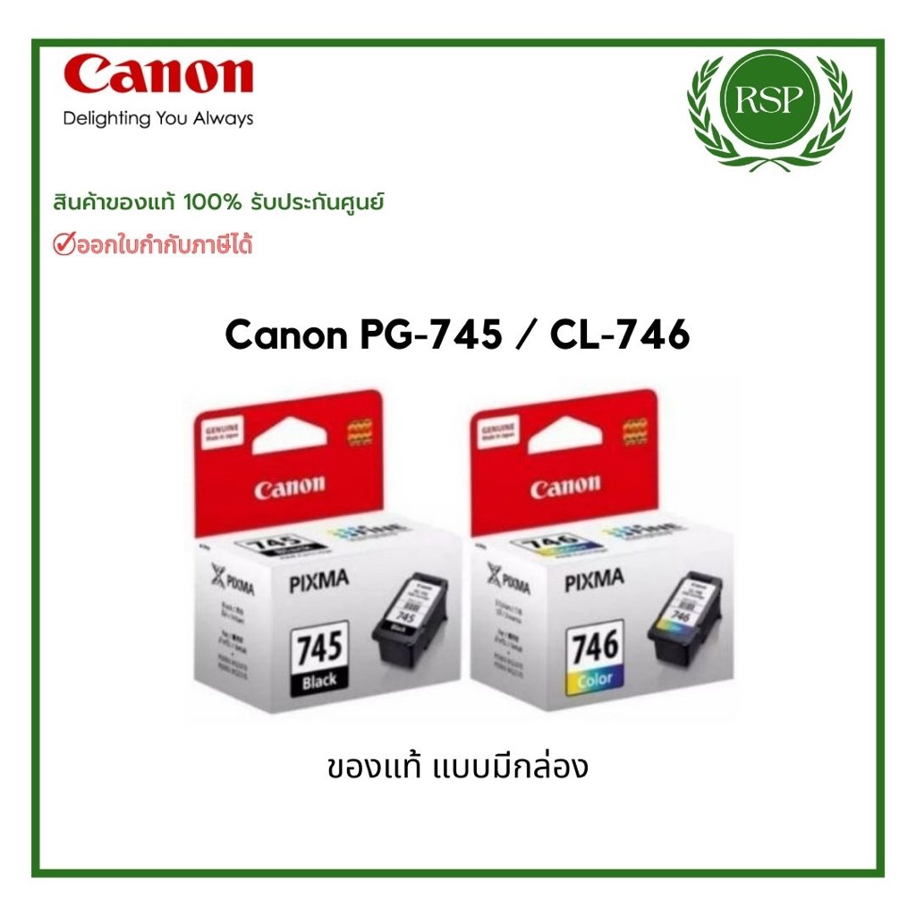 ตลับหมึก inkjet Canon Pixma PG-745/CL-746ใช้กับ Canon Pixma iP2870/TS207/TS307/TS3170แท้ประกันศูนย์