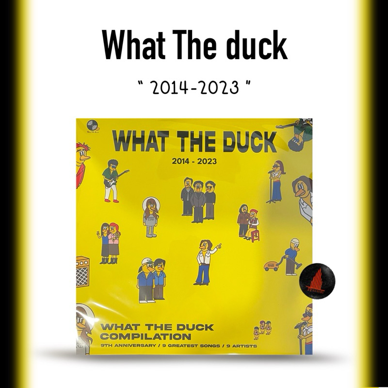 แผ่นเสียง What The Duck
