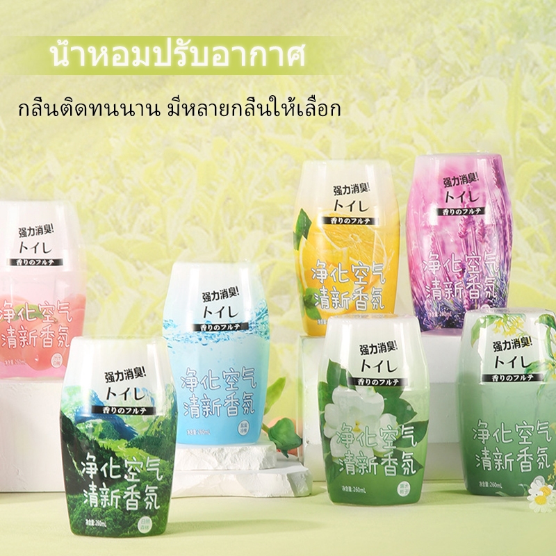 สเปย์ฉีดผ้าหอม สเปย์น้ำหอมฉีดห้อง กลิ่นหอม กลิ่นหอมยาวนาน เหมาะสำหรับดับกลิ่นในห้องน้ำ รถยนต์ ตู้เสื้อผ้าในครัวเรือน