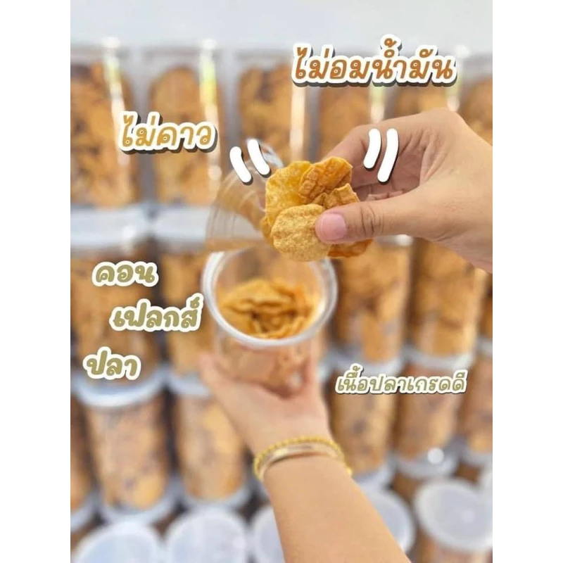 ปลากระพงกรอบ ขนาด 500 กรัม thumbnail 5