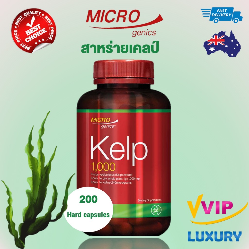 เคลป์ Microgenics Kelp 1000, 200 Hard Capsules exp03/2026