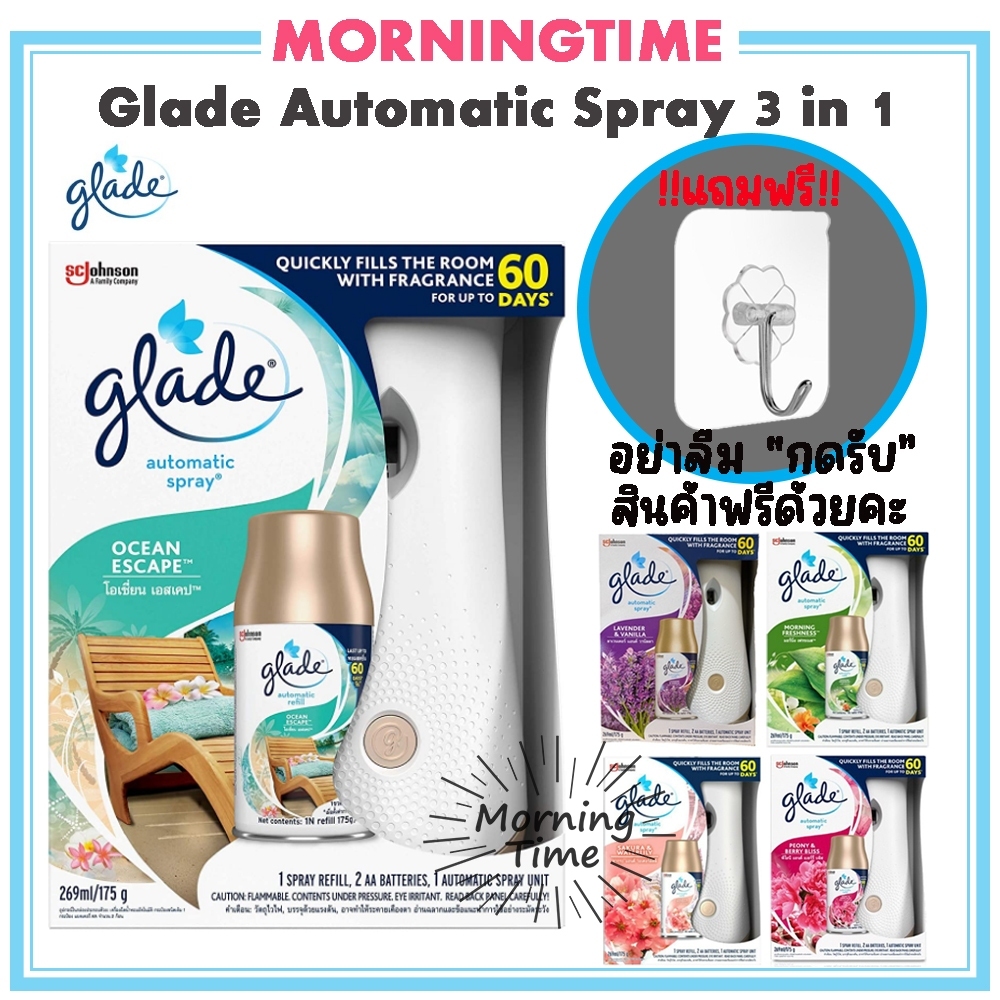 Glade Automatic Spray 3 in 1 พร้อมเครื่อง ได้สเปรย์รีฟิล1ขวด เครื่องพ่นสเปรย์น้ำหอมอัตโนมัติ