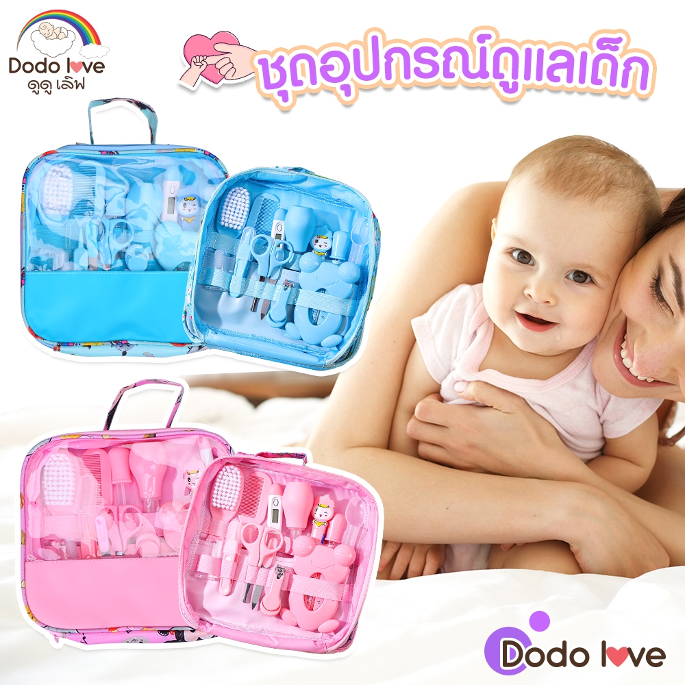 kiddy 13 ชิ้น / เซต ชุดดูแลเด็กแรกเกิด เด็กทารก เล็บ ผม ดูแลสุขภาพ เครื่องวัดอุณหภูมิ แปรงกรูมมิ่ง ชุดกรรไกร เด็ก