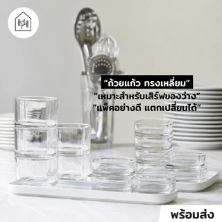 [ถ้วยแก้ว เกรด A] VERRINE BOWL - ถ้วยแก้วทรงเหลี่ยม สำหรับใส่ของว่าง มี 2 ขนาด [J011-J012]
