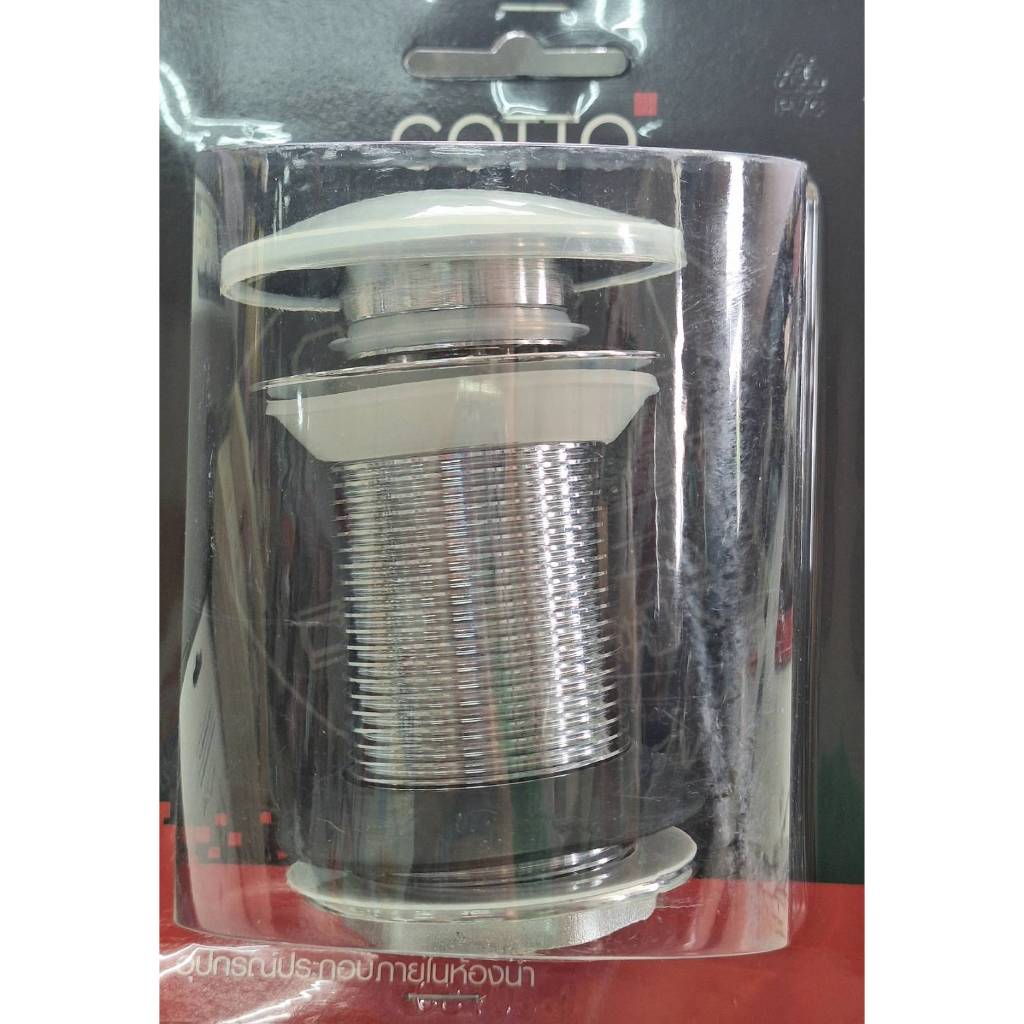 CT665N(HM)สะดืออ่างล้างหน้าแบบกด(ไม่มีรูน้ำล้น) COTTO