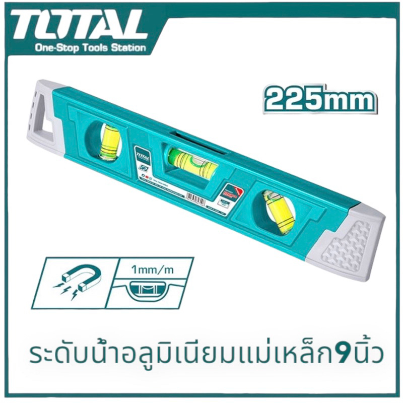 TOTAL ระดับน้ำ อลูมิเนียม ชนิดมีแม่เหล็ก ขนาด 9 นิ้ว รุ่น TMT2267 ที่วัดระดับน้ำ