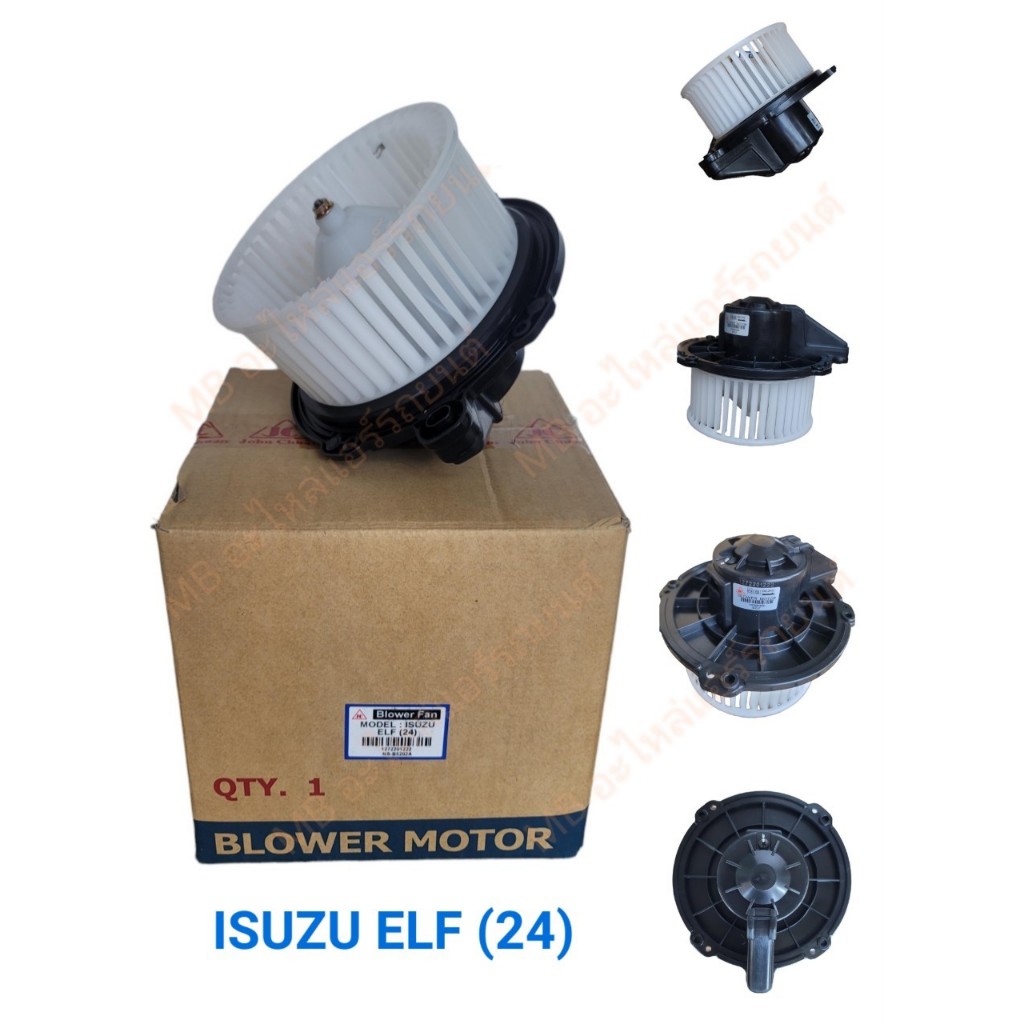 โบเวอร์ JC อีซูซุ เอลฟ์ ยูดี ISUZU ELF UD จอนชวน พัดลมแอร์ พัดลม แอร์ โบลเวอร์แอร์ โบเวอร์แอร์ พัดลม