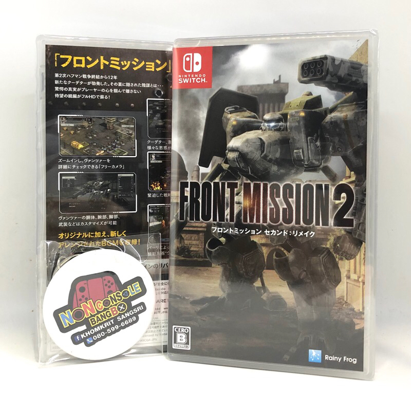 Front Mission 2: Remake ,JP-ENG [พร้อมส่ง]
