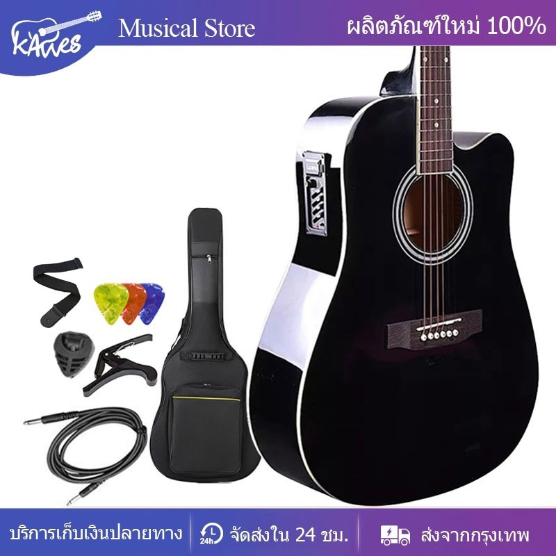 กีต้าร์โปร่ง41นิ้ว กีต้าร์โปร่งไฟฟ้า คอเล็กกระชับมือ ทัชชิ่งเล่นง่าย เสียงใสพุ่งกังวาน Music Arms *พร้อมของแถม