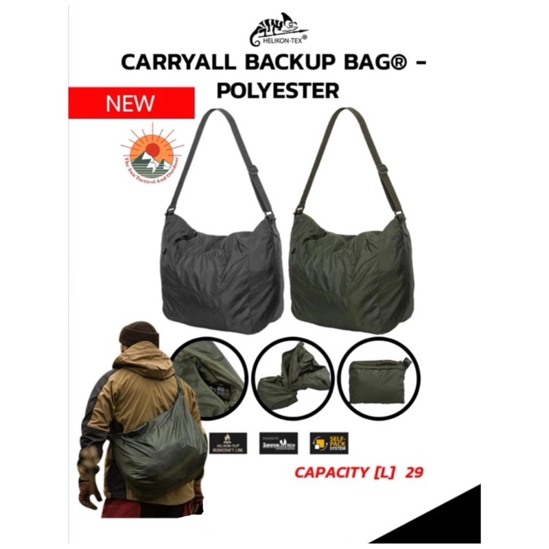 HELIKON-TEX กระเป๋า CARRYALL BACKUP BAG