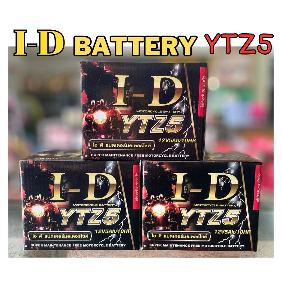แบตเตอรี่มอเตอร์ไซค์ I-D ไอดี YTZ5 แบตมอไซค์ แบตแห้ง