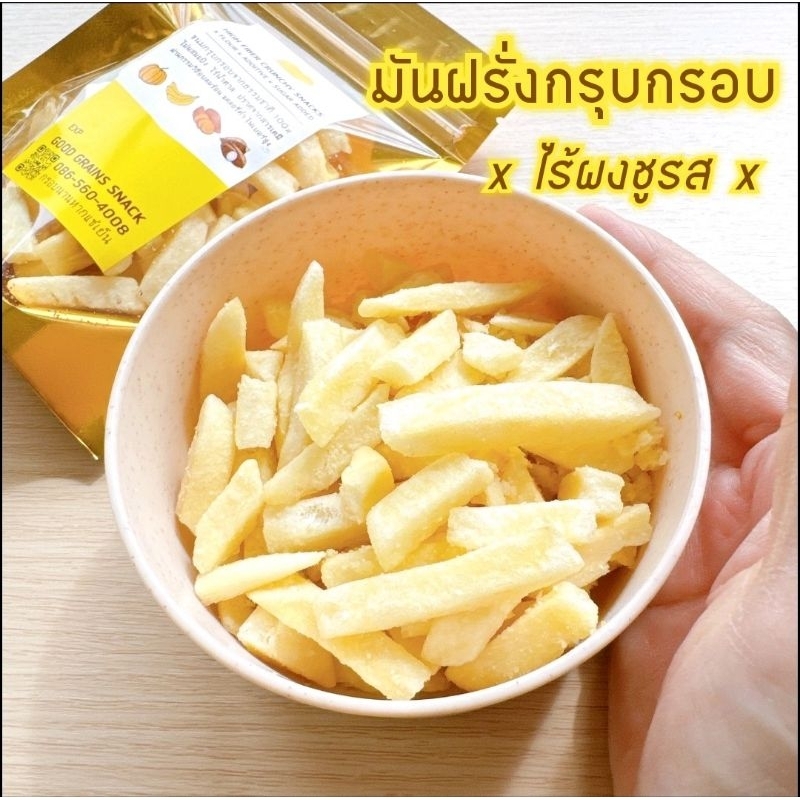 มันฝรั่งอบกรอบ สไตล์ญี่ปุ่น คลีนๆ ไม่แข็ง อร่อยมากก 💥รีวิวเพียบการันตีความอร่อย💥