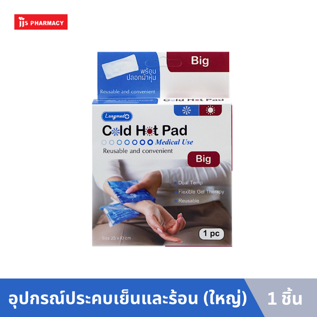 Longmed Cold Hot Pad B