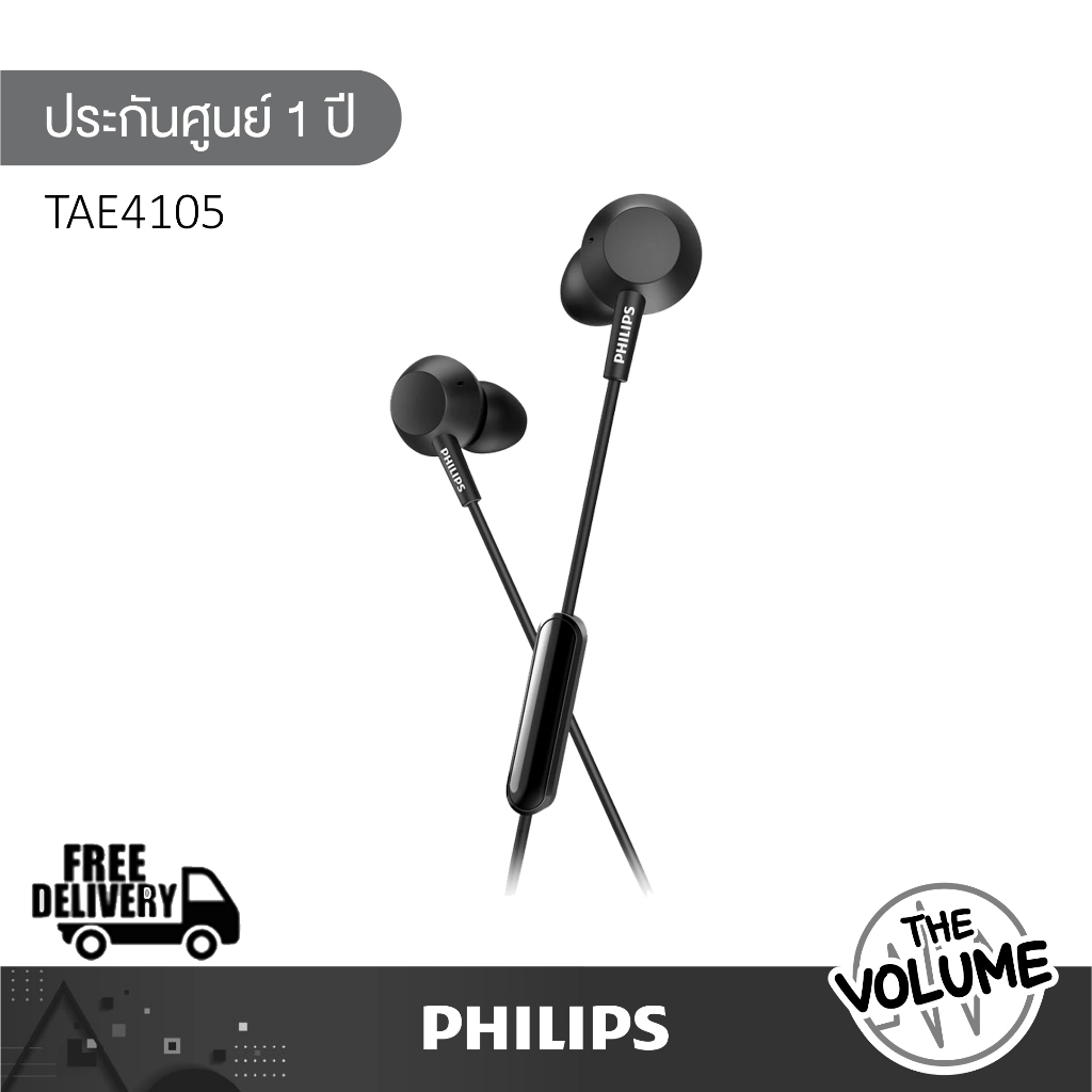Philips รุ่น TAE4105 in-ear Headphone หูฟังอินเอียร์ (รับประกันศูนย์ 1 ปี)