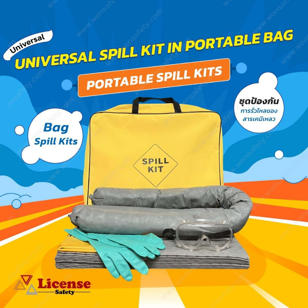 ชุดวัสดุดูดซับน้ำ น้ำมัน และสารเคมีเจือจาง สีเทาUniversal Absorbent Spill Kit 30 Liters (1ใบ)