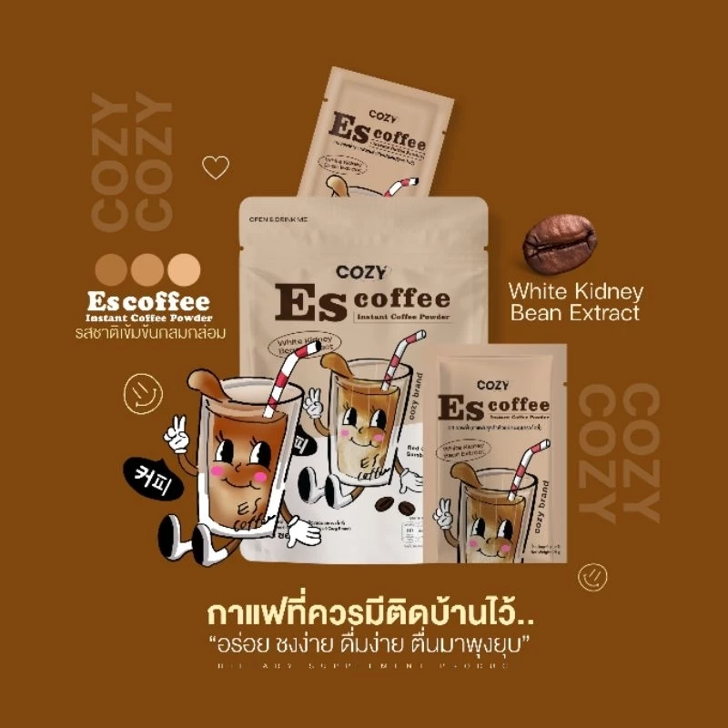2 แถม 1 Es coffee (เอส คอฟฟี่) กาแฟสูตรเข้มข้น หอม อร่อยมาก
