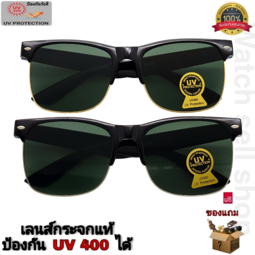 แว่นตากันแดด เลนส์กระจกแท้ ป้องกัน UV400 ได้ (สามารถป้องกันรอยขีดข่วนได้) สไตล์แฟชั่น ใส่กันลมกันแดด รุ่นXY-4004