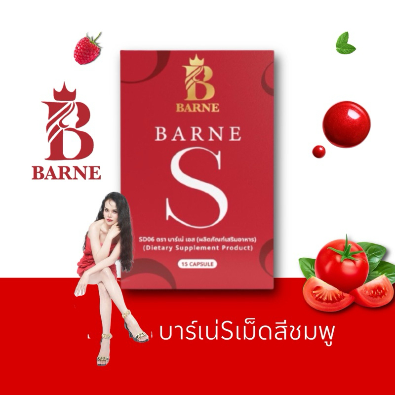 ซื้อ (เก็บโค๊ดลด50%ในวีดีโอ) บาร์เน่Sเม็ดชมพู BarneS เอวเอส สูตรแม่หลังคลอด บาร์เน่เอส แม่เลี้ยงเอิร์นนี่แท้100%