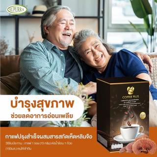 [1กล่อง]Dr.Surapol Coffee Plus Reshi กาแฟปรุงสำเร็จผสมสารสกัดเห็ดหลินจือ ชะลอความเสื่อมของเซลล์ ตรา ดร.สุรพล[C50]
