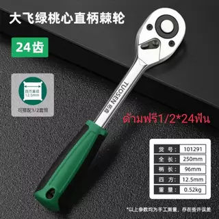 ลูกบล็อก ขนาด1/2” (4 หุน) ลูกบล็อค 6 เหลี่ยมสั้น ลูกบ็อก บ๊อกซ์ลม ต่อด้ามขัน ด้ามฟรี ข้อต่อ พร้อมส่งในไทย