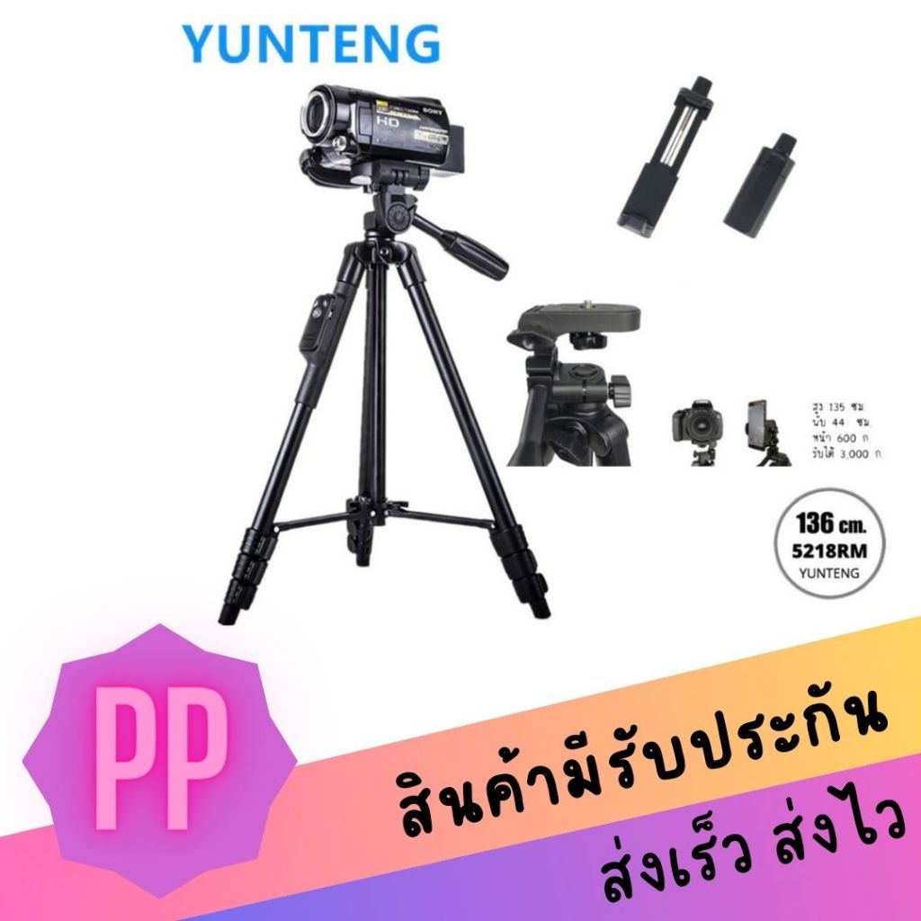 VCT-5218 Tripod For Smartphone & Camera ขาตั้ง 3 ขา สำหรับกล้องและมือถือ มีรีโมทบลูทูธในตัว