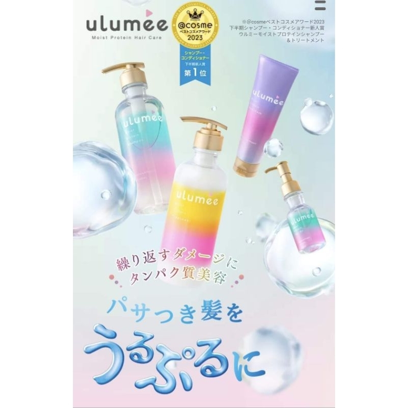 พร้อมส่ง ulumee (อุรุมี) แพคเกจกระแทกใจมากกก กลิ่นน่ารักด้วย ตัวที่ดังคือ แชมพู กับ ครีมนวด ได้ Best Cosme