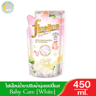 ไฟน์ไลน์ปรับผ้านุ่มแฮปปี้เนส สูตรหอมสดชื่นไม่ฉุน 450 มล. มี 5 กลิ่นให้เลือก