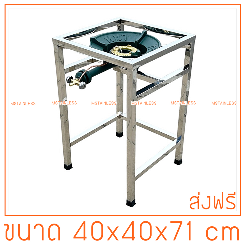 ขาเตาสแตนเลส 40x40x71 cm.หัวเตาใส่ได้ kb5/kb8 เตาผัดเตาแม่ค้าทรงเหลี่ยม ขาสูงสแตนเลสท่อเหลี่ยม