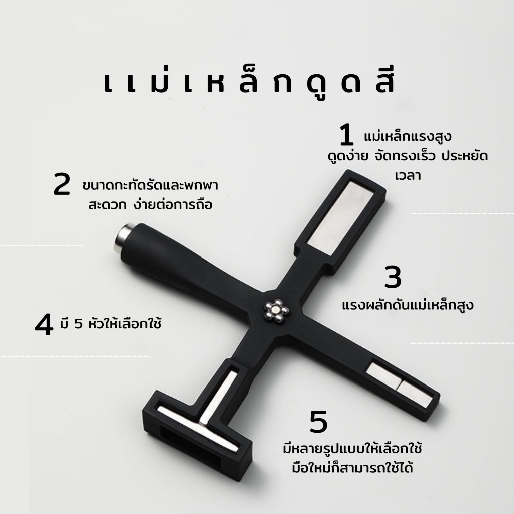 แท่งแม่เหล็กลูกแก้ว แม่เหล็กดูดสีเจล 5in1 ทำได้หลายลายในแท่งเดียว