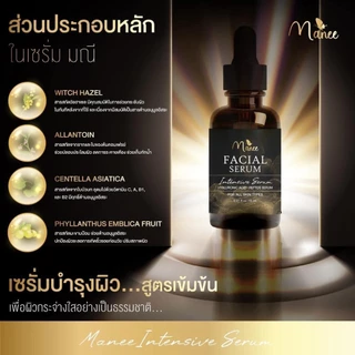 ((Sale ไม่มีกล่อง)) ครีมมณีกล่องแดง Manee Pearl cream เซ็ต 3 ชิ้น ครีม 2 + เซรั่ม 1 // เซรั่มมณีมดซี่ กล่องดำ