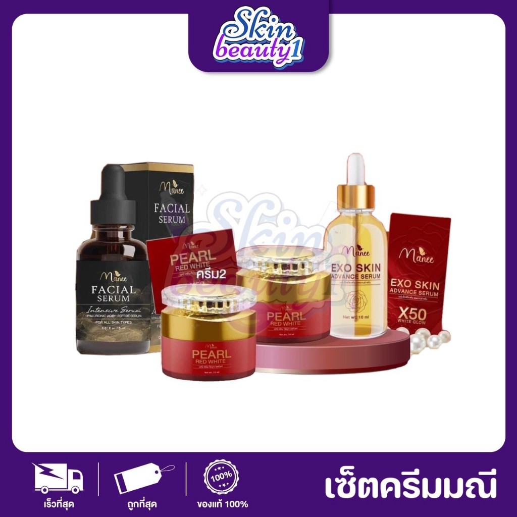 ((  ไม่มีกล่อง)) Manee Pearl cream ครีมมณีกล่องแดง เซ็ต 3 ชิ้น ครีม 2 + เซรั่ม 1 // เซรั่มมณีมดซี่ กล่องดำ