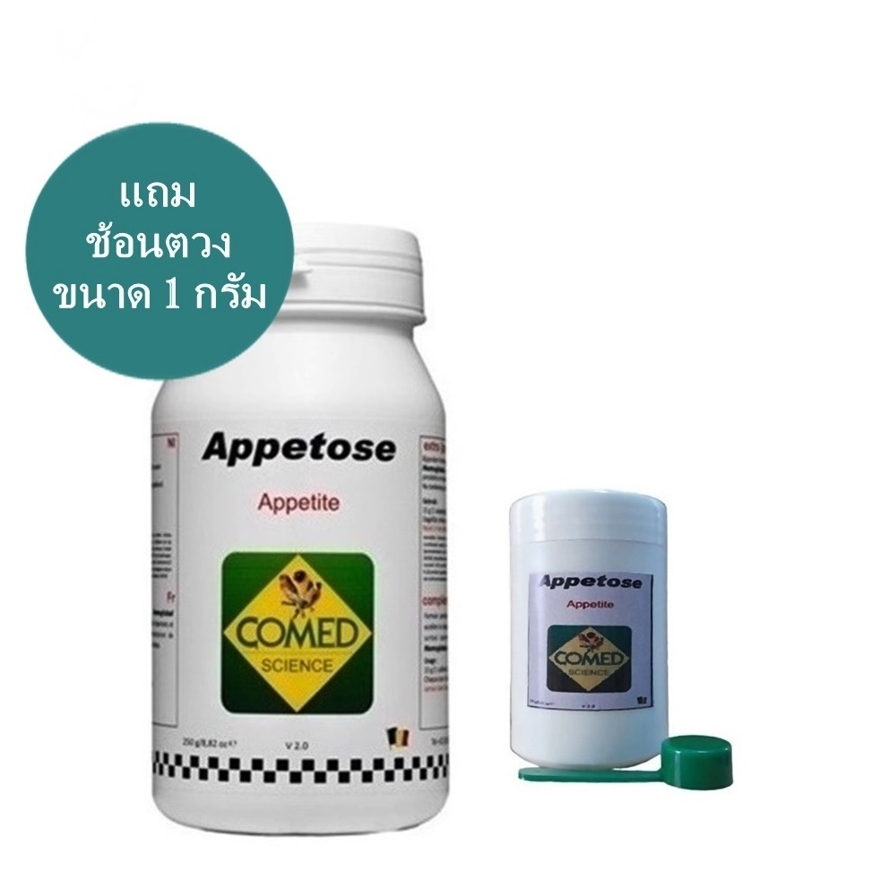 COMED APPETOSE แบ่ง กระตุ้นการกินอาหาร ทำให้นกกินอาหารมากขึ้น มี 4 ขนาดให้เลือก