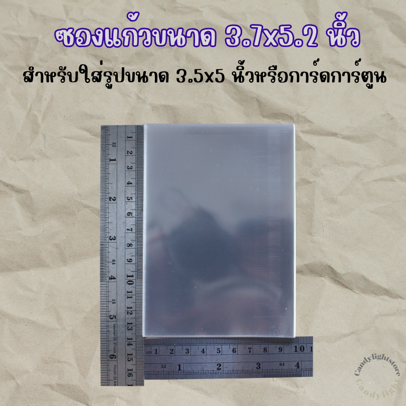 ซองแก้ว ขนาด3.7x5.2นิ้ว ใส่รูป3.5x5 ถุงแก้ว