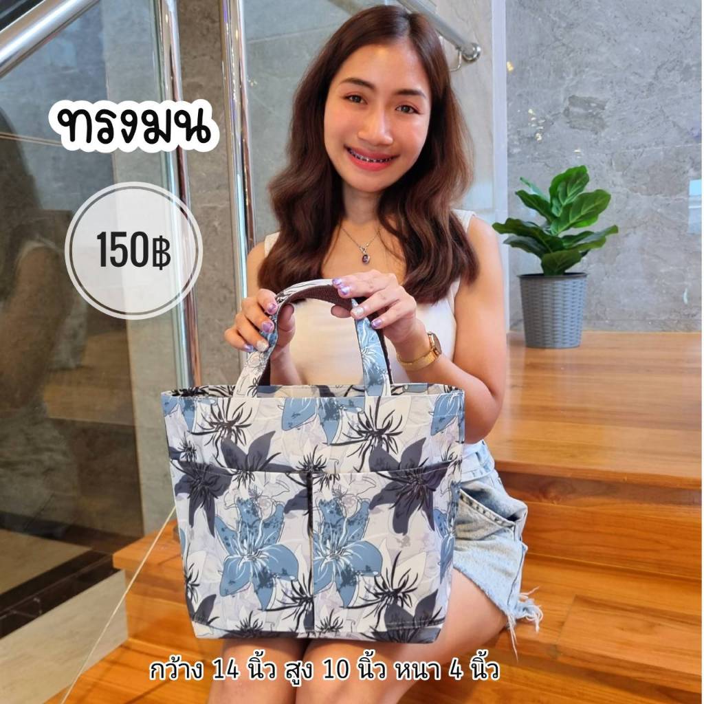 กระเป๋าผ้าเคลือบ ทรงก้นมน กว้าง 14" สูง10" หนา 4" ใส่ A4 ได้ มีซิป #8