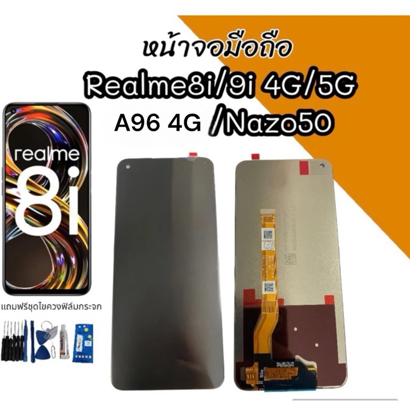 LCD Realme9i/8i/A96 4g หน้าจอ Realme9i/8i(4G)/(5G) จอโทรศัพท์มือถือ หน้าจอ A96 4g งานแท้ หน้าจอเรียว