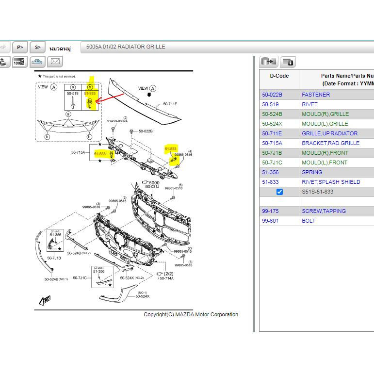 (ของแท้) S51S51833 หมุด กิ๊ฟ ยึด บังโคลน กันชน  มาสด้า 2 mazda 2 Sky ราคาต่อ1 ชิ้น/ทักแชทก่อนสั่งซื้