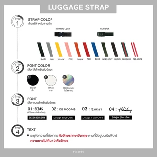 MOOF49 สายรัดกระเป๋าสกรีนชื่อตัวล็อคระบบTSA (TSA Luggage Strap)