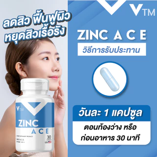 (คู่ 2 กระปุก)VTM Collagen Dipeptide C & VTM Zinc A C E ผิวใส ลดสิว ผิวแข็งแรง