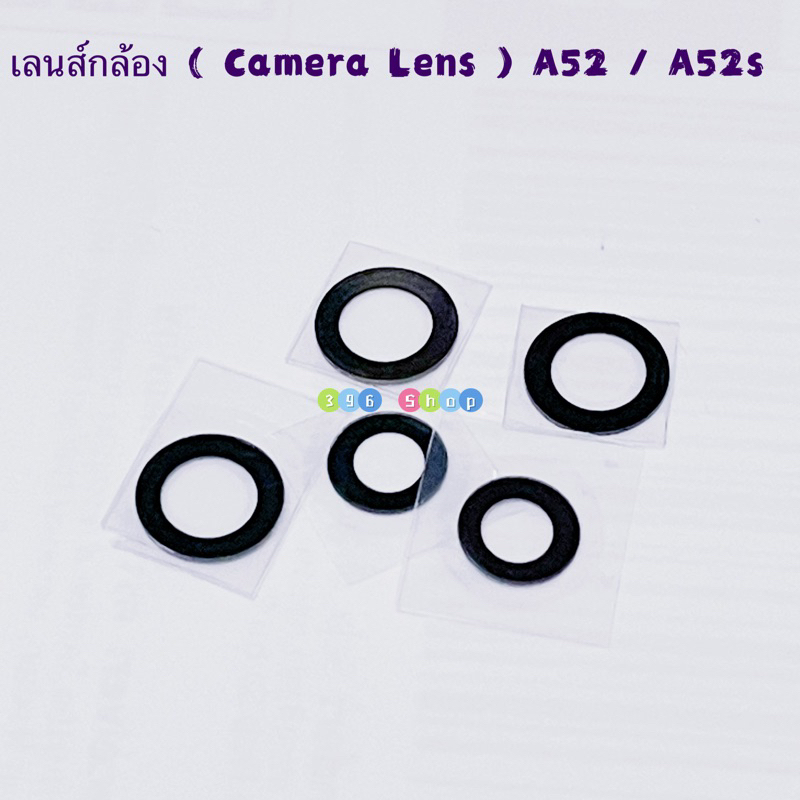 เลนส์กล้อง ( Camera Lens ) Samsung  A52 / A52s ( ชุดนึงมี5ตัว )