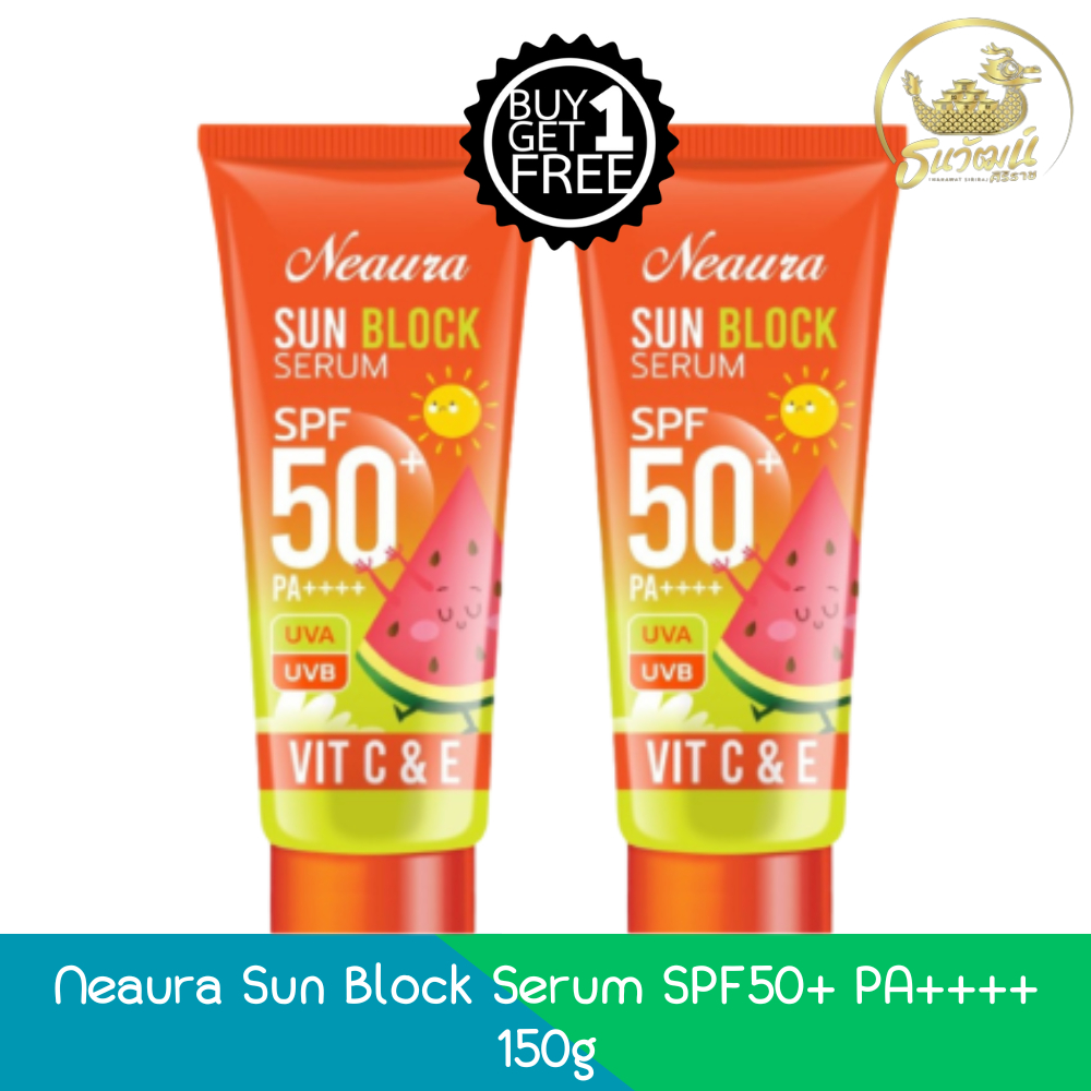 (1แถม1) Neaura Sun Block Serum SPF50+ PA++++ 150g นีออร่า ซัน บล็อก เซรั่ม เอสพีเอฟ 50+ พีเอ+++ 150กรัม