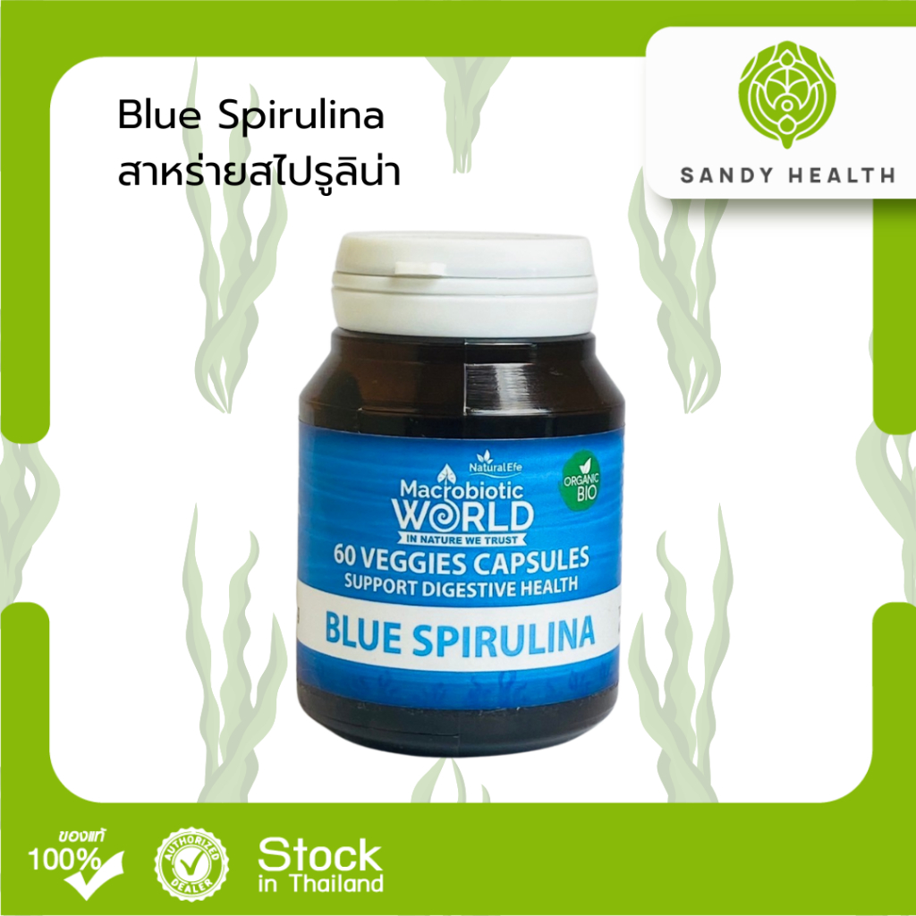 MBW Blue Spirulina Capsule 500mg. สาหร่ายสไปรูลิน่า ของแท้ มีหน้าร้น